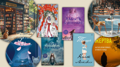 Не терпится прочитать: книжные новинки июня
