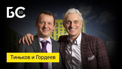 Мутные схемы Сергея Гордеева